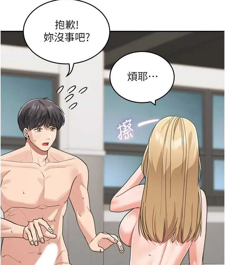 漫画《童颜继母》第40话第124张图