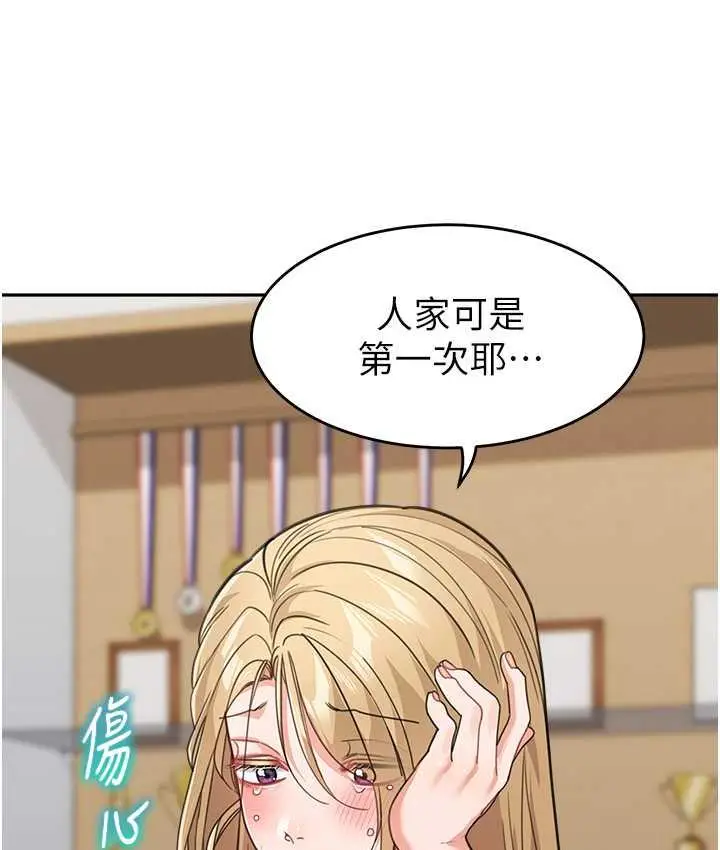 漫画《童颜继母》第40话第126张图