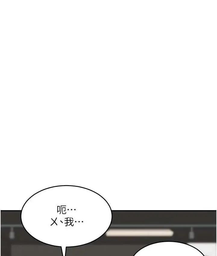 漫画《童颜继母》第40话第128张图