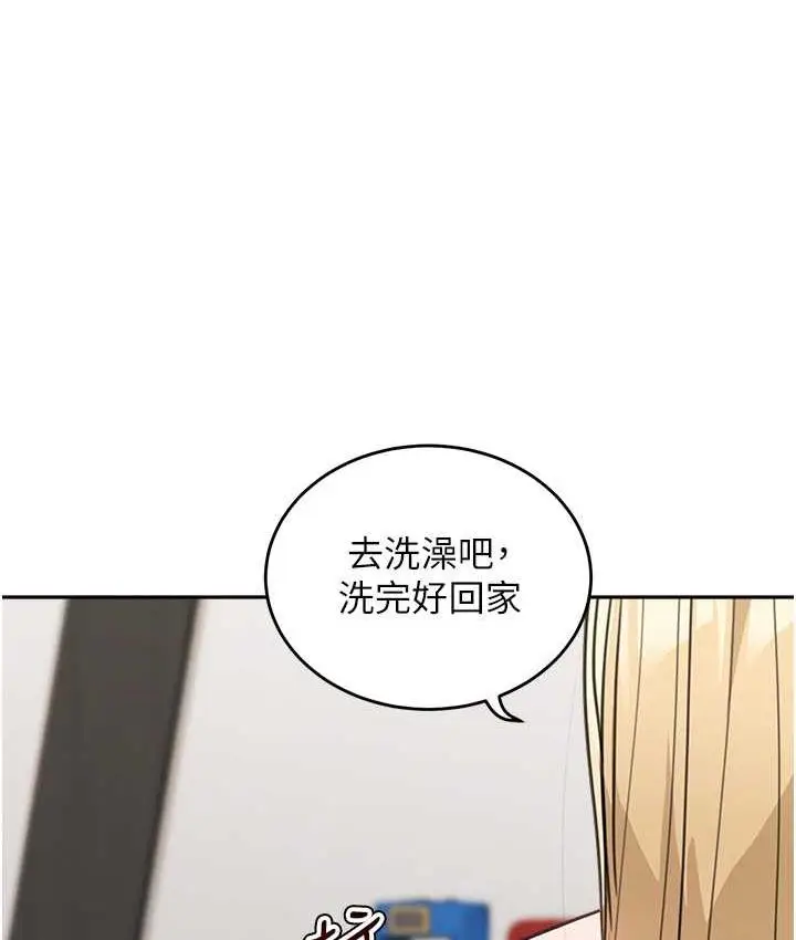 漫画《童颜继母》第40话第130张图