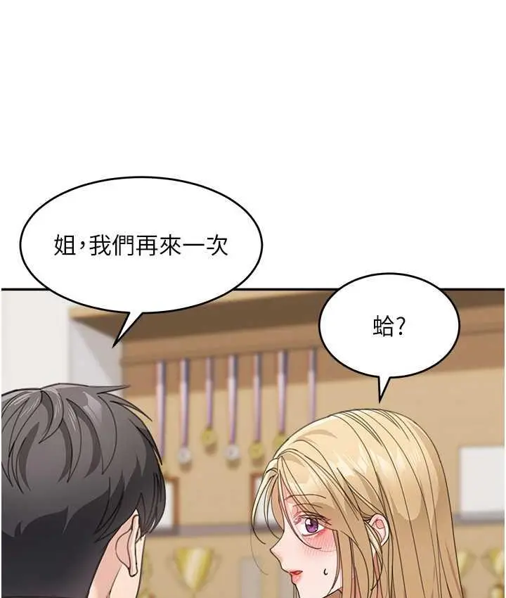 漫画《童颜继母》第40话第132张图