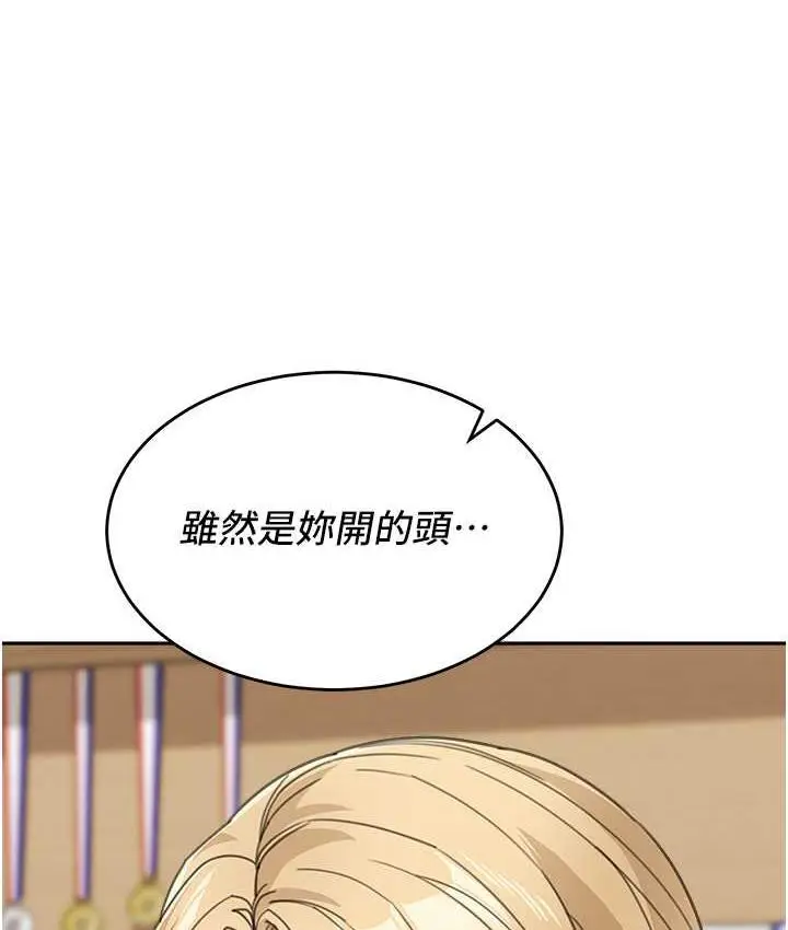 漫画《童颜继母》第40话第134张图