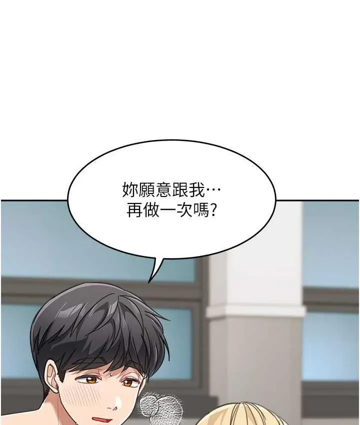 漫画《童颜继母》第40话第137张图