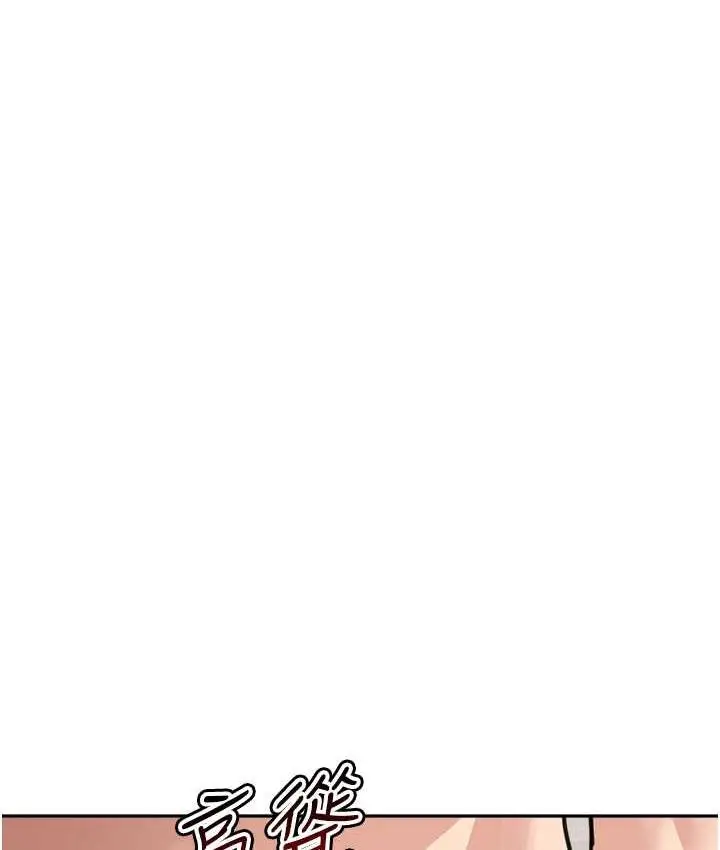 漫画《童颜继母》第40话第139张图