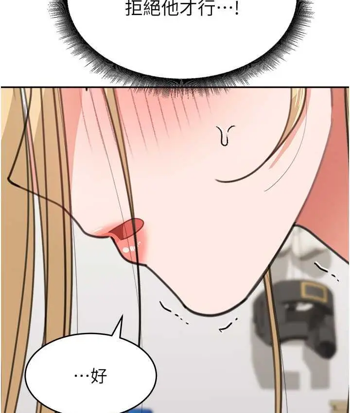漫画《童颜继母》第40话第145张图