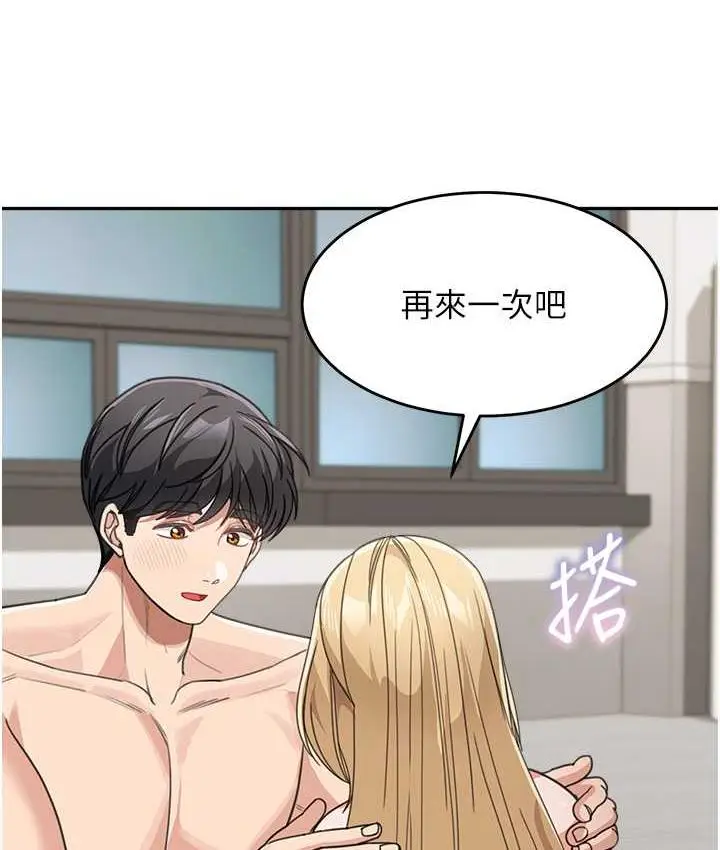 漫画《童颜继母》第40话第147张图