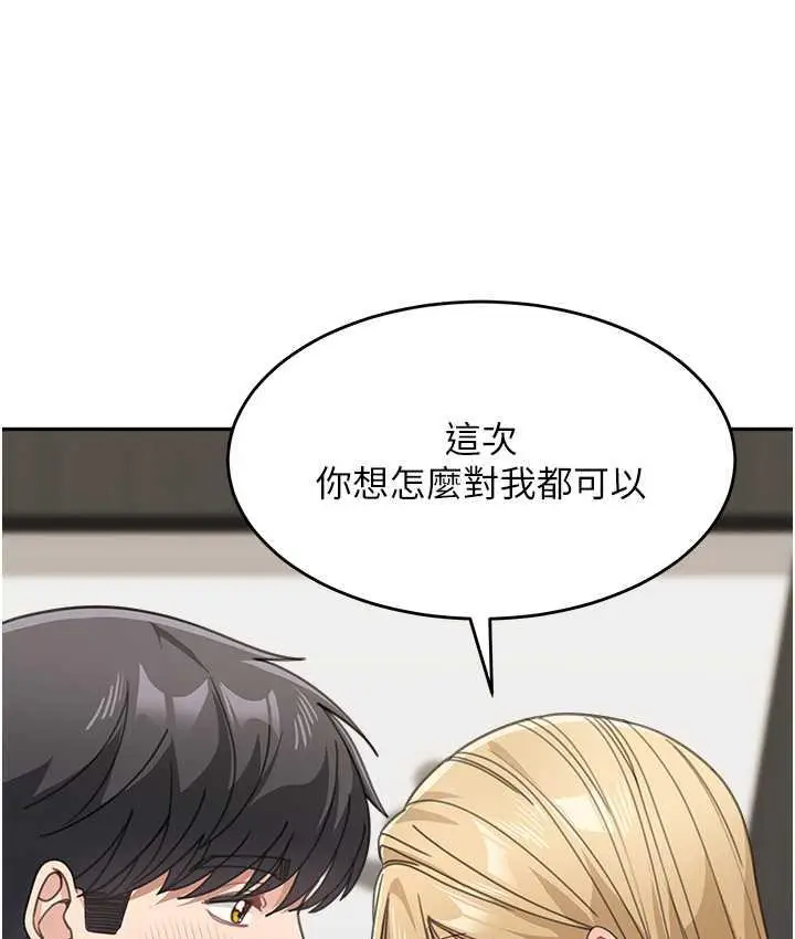 漫画《童颜继母》第40话第149张图
