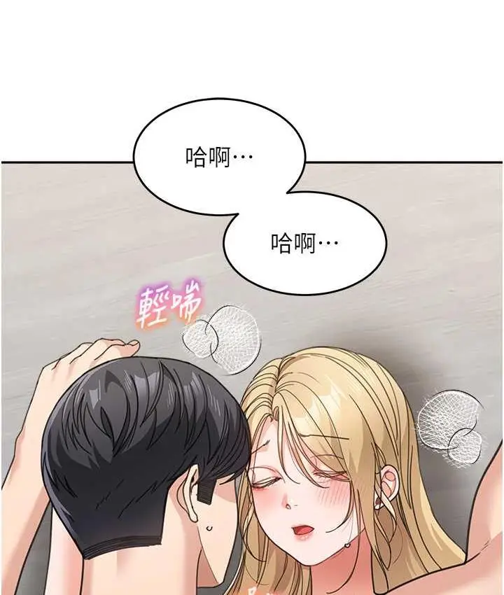 漫画《童颜继母》第40话第15张图