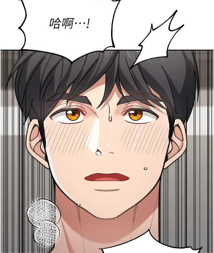 漫画《童颜继母》第40话第155张图