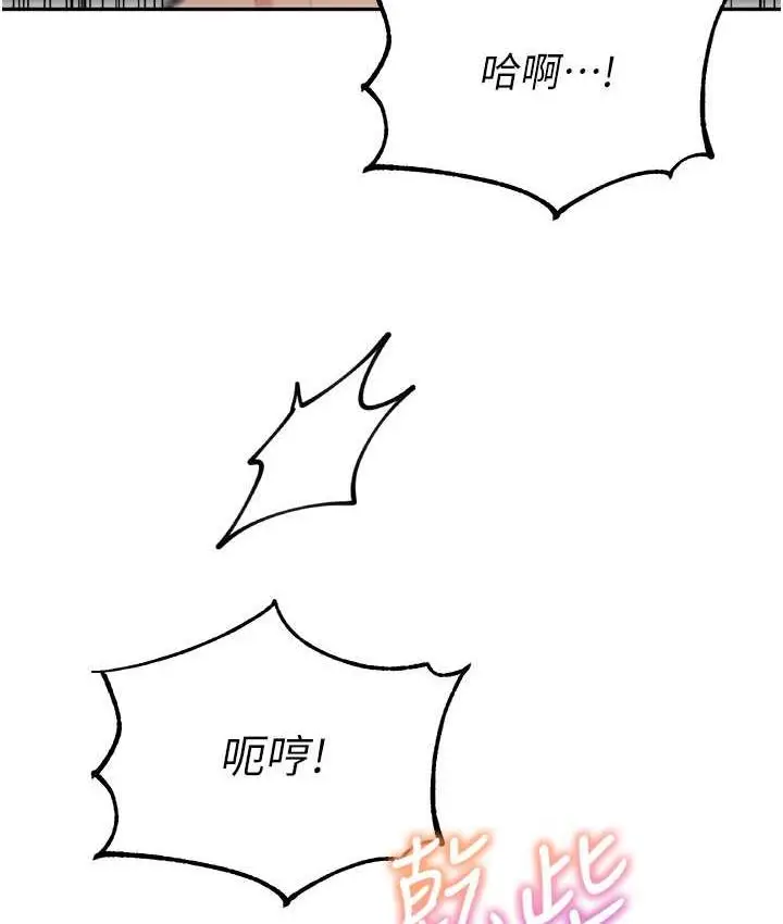 漫画《童颜继母》第40话第156张图