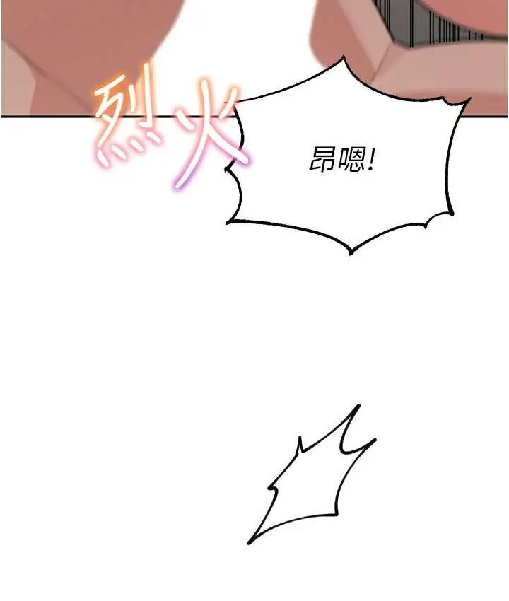 漫画《童颜继母》第40话第158张图