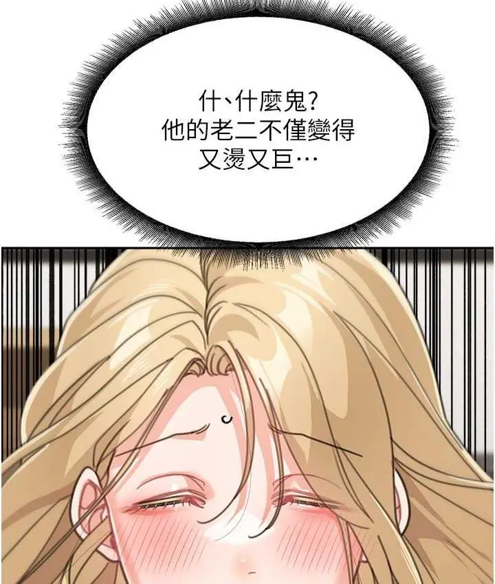 漫画《童颜继母》第40话第162张图