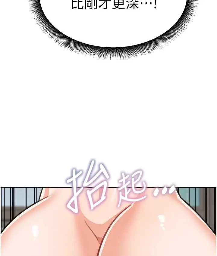漫画《童颜继母》第40话第164张图