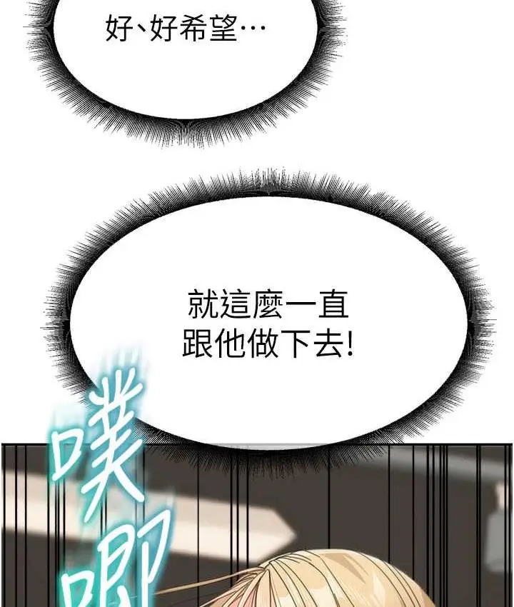 漫画《童颜继母》第40话第169张图