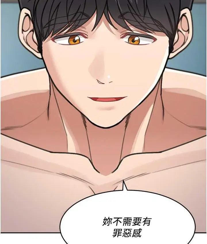 漫画《童颜继母》第40话第2张图