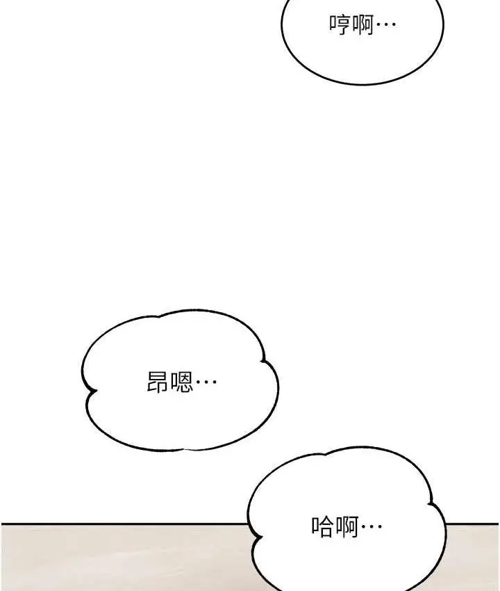 漫画《童颜继母》第40话第23张图