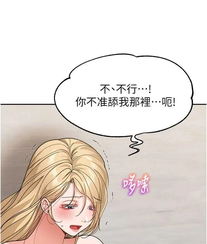 漫画《童颜继母》第40话第38张图
