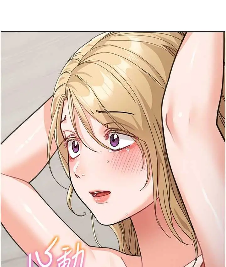 漫画《童颜继母》第40话第4张图