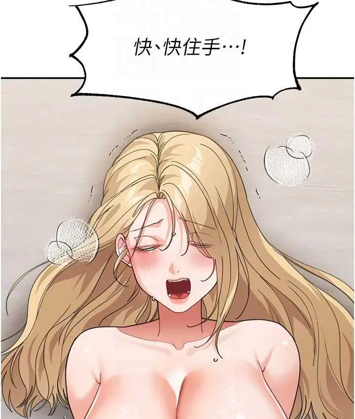 漫画《童颜继母》第40话第43张图