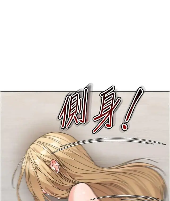 漫画《童颜继母》第40话第50张图