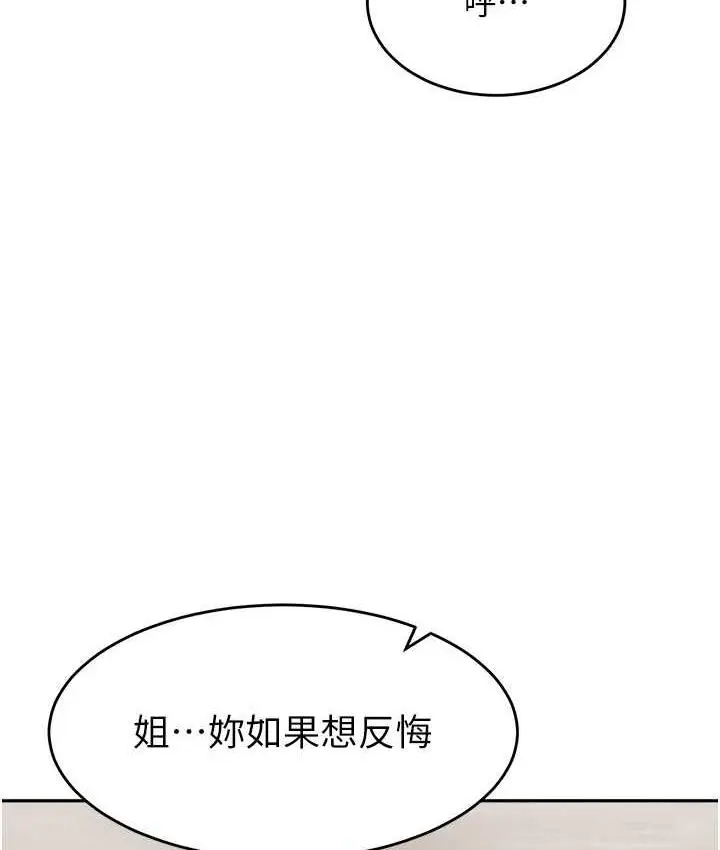 漫画《童颜继母》第40话第55张图