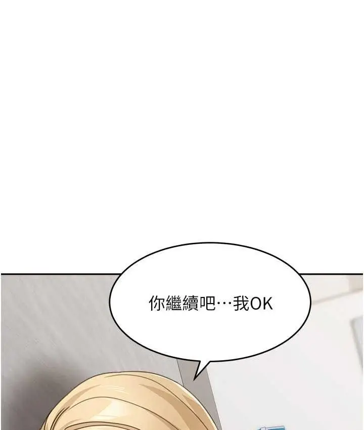漫画《童颜继母》第40话第66张图