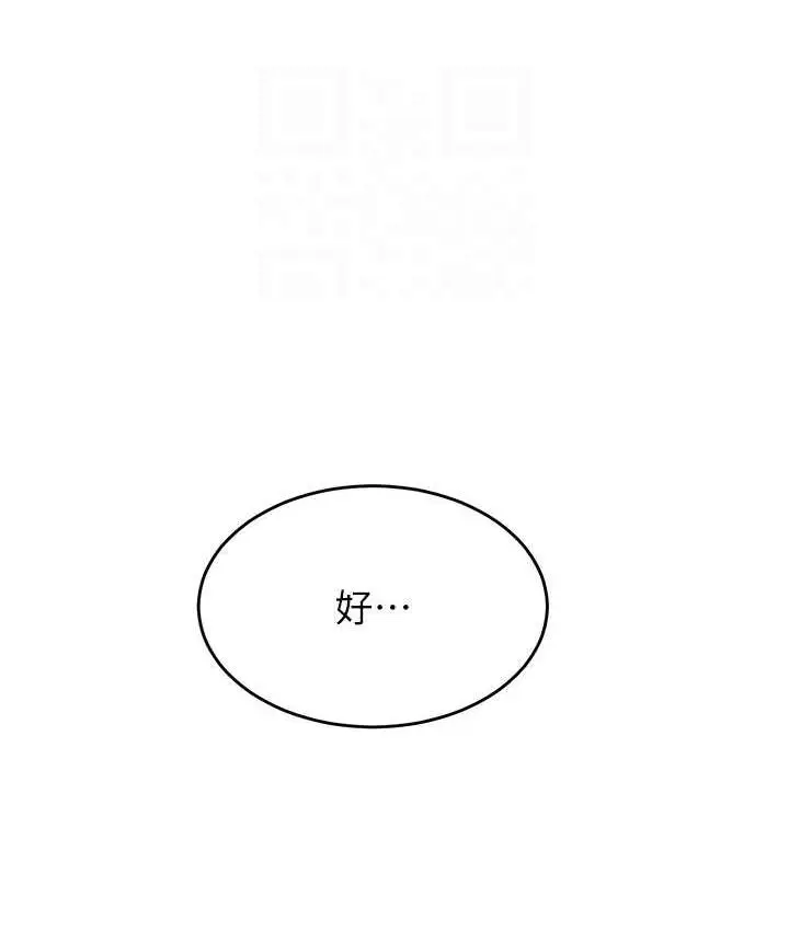 漫画《童颜继母》第40话第71张图