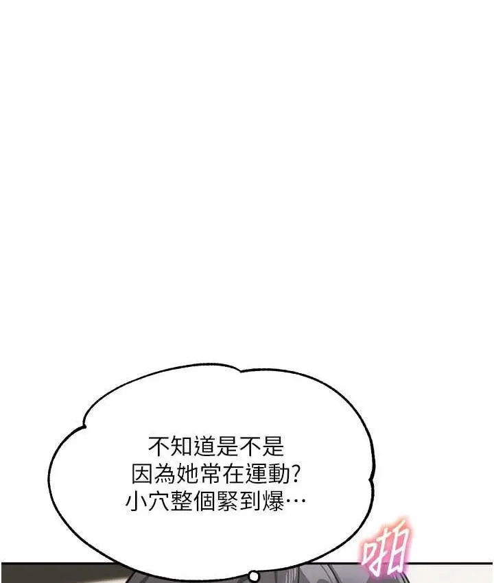漫画《童颜继母》第40话第81张图