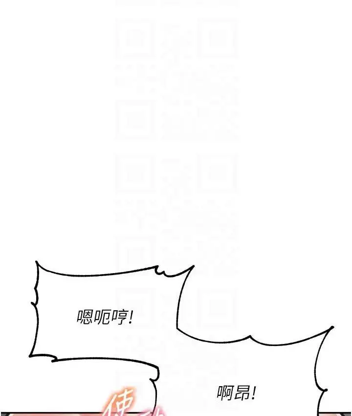 漫画《童颜继母》第40话第83张图