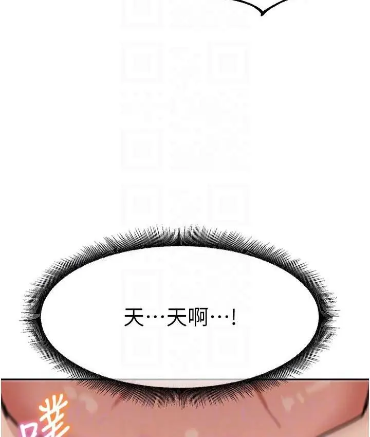 漫画《童颜继母》第40话第91张图