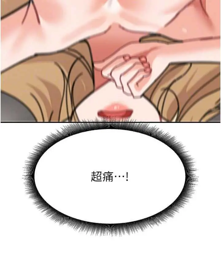 漫画《童颜继母》第40话第93张图