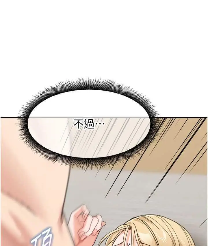 漫画《童颜继母》第40话第94张图