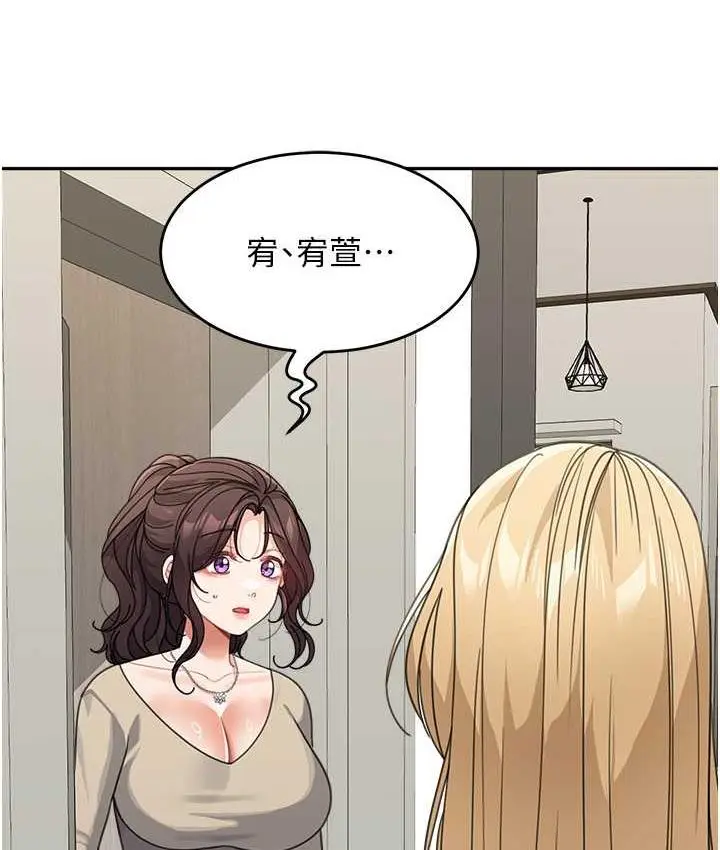 漫画《童颜继母》第41话第106张图