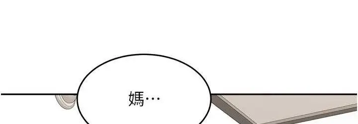 漫画《童颜继母》第41话第108张图
