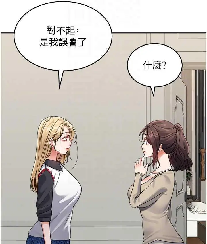 漫画《童颜继母》第41话第111张图