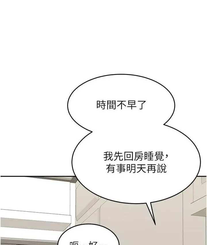 漫画《童颜继母》第41话第114张图