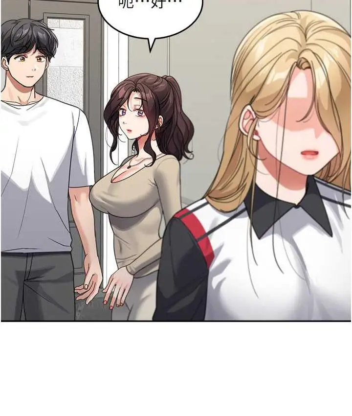 漫画《童颜继母》第41话第115张图