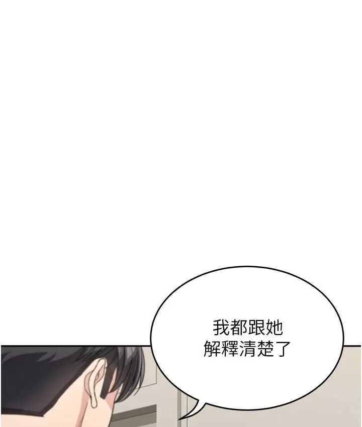 漫画《童颜继母》第41话第116张图