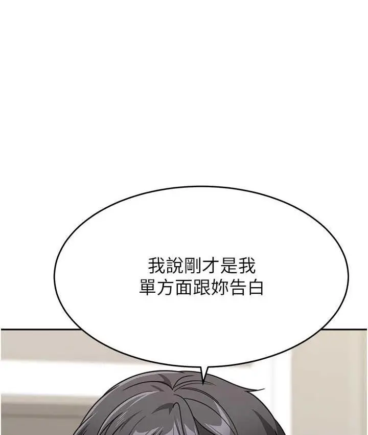 漫画《童颜继母》第41话第118张图