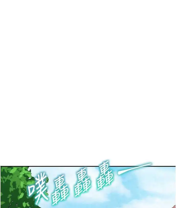 漫画《童颜继母》第41话第12张图