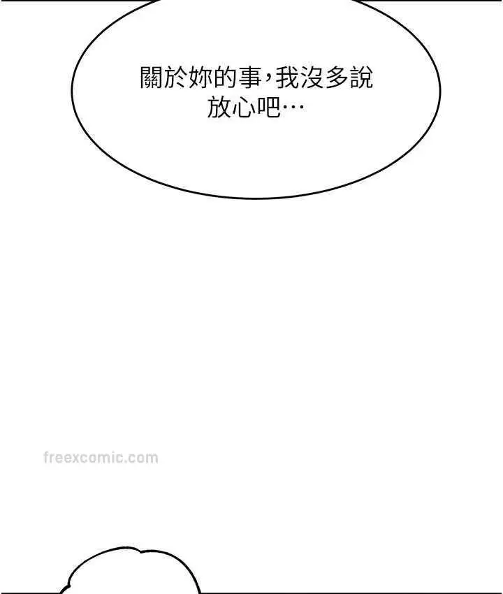 漫画《童颜继母》第41话第120张图