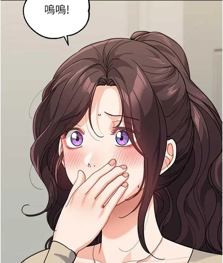 漫画《童颜继母》第41话第121张图
