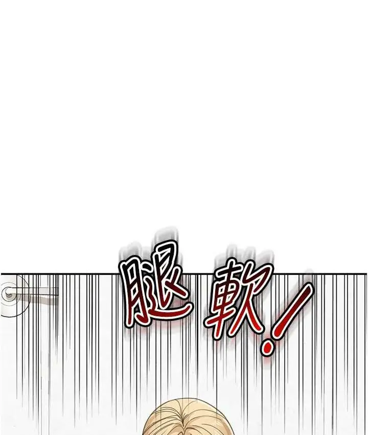 漫画《童颜继母》第41话第130张图