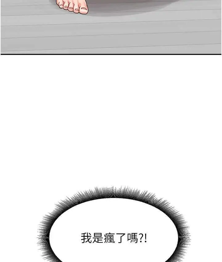 漫画《童颜继母》第41话第132张图