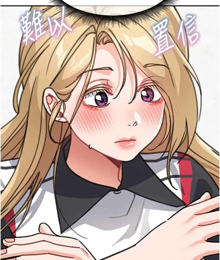 漫画《童颜继母》第41话第133张图