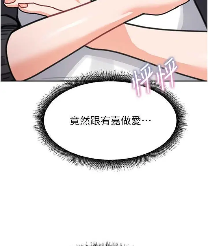 漫画《童颜继母》第41话第134张图