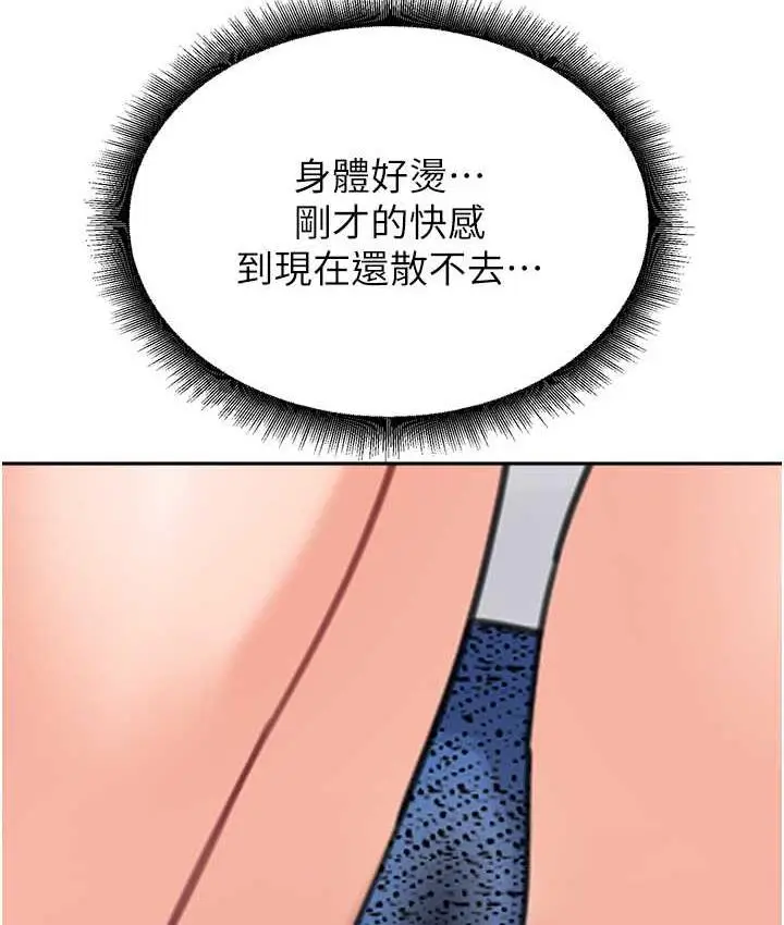 漫画《童颜继母》第41话第135张图