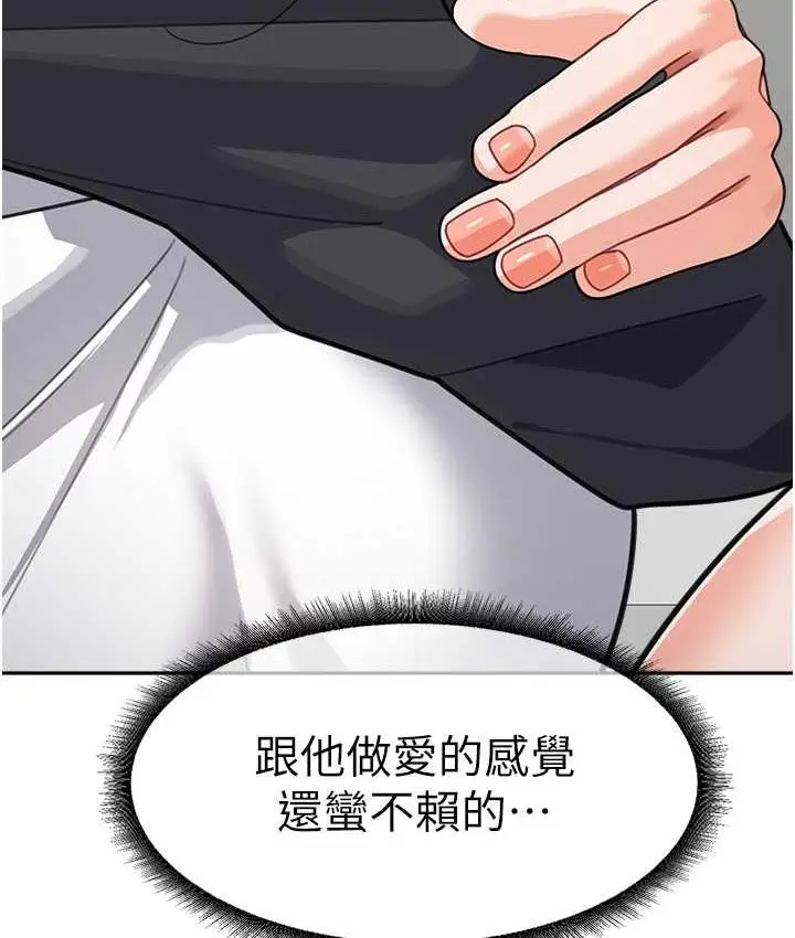 漫画《童颜继母》第41话第139张图