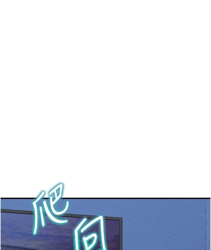 漫画《童颜继母》第41话第146张图