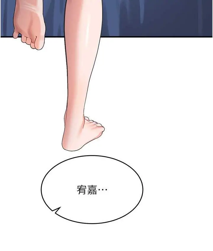 漫画《童颜继母》第41话第148张图